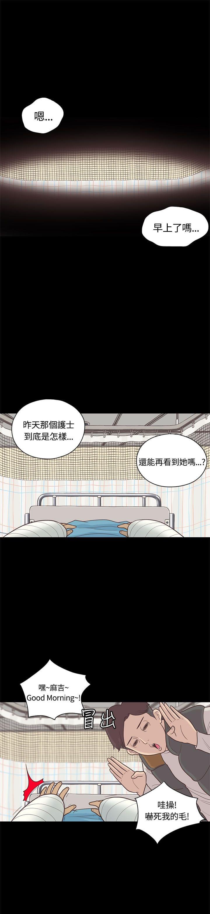 卡通动漫画韩漫全集-第9话无删减无遮挡章节图片 