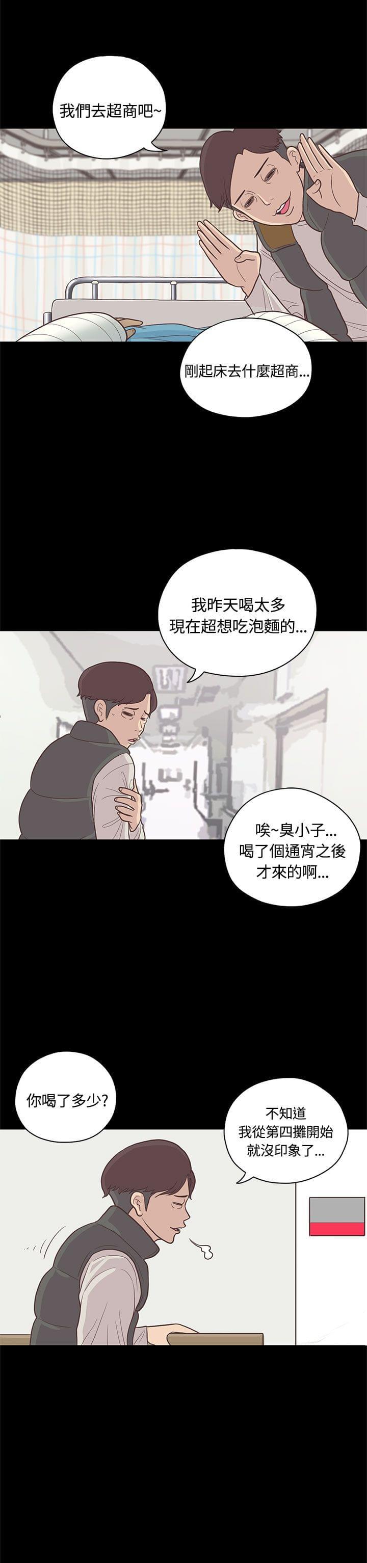 卡通动漫画韩漫全集-第9话无删减无遮挡章节图片 