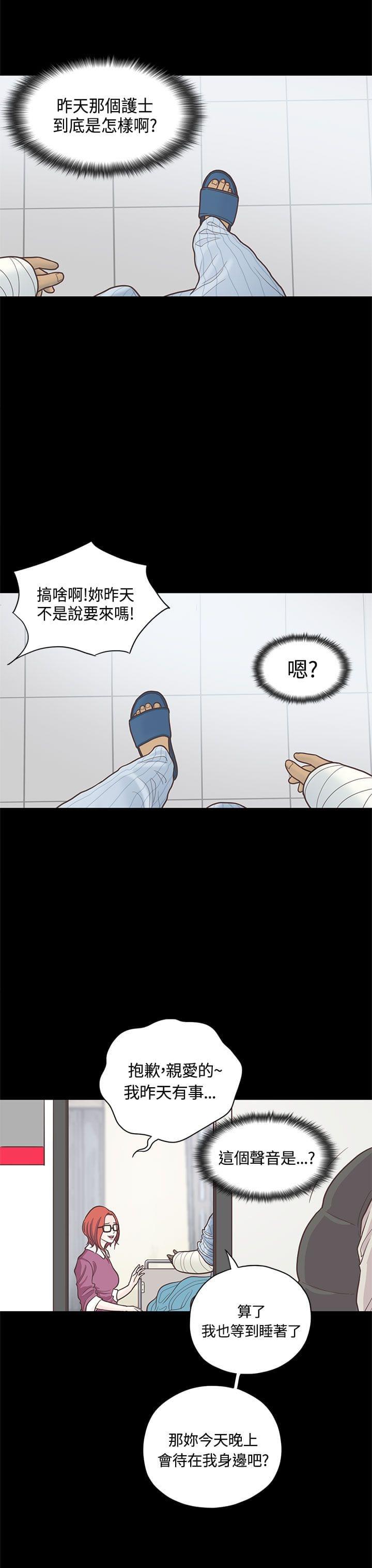 卡通动漫画韩漫全集-第9话无删减无遮挡章节图片 