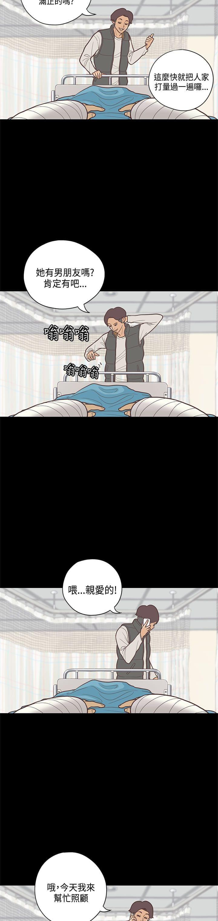 卡通动漫画韩漫全集-第9话无删减无遮挡章节图片 