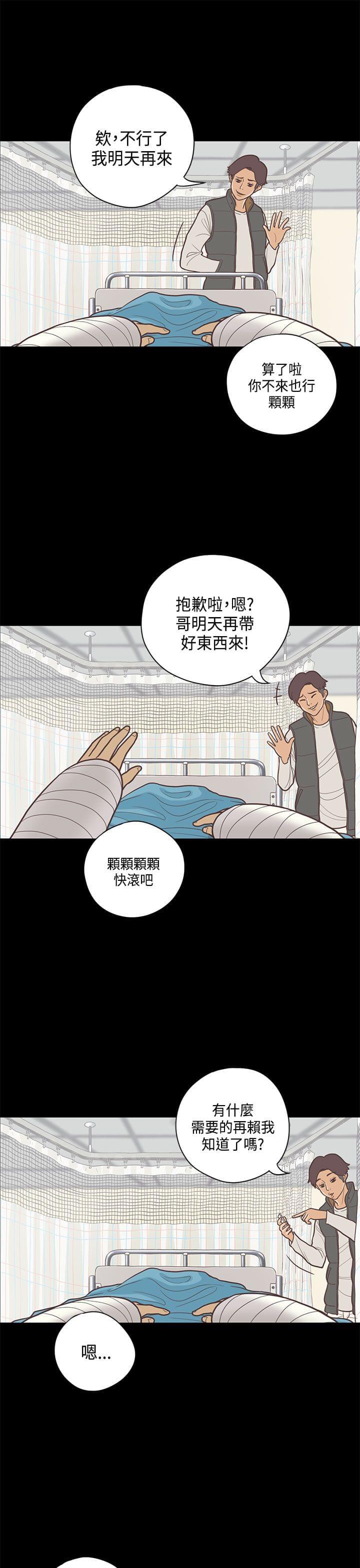 卡通动漫画韩漫全集-第9话无删减无遮挡章节图片 