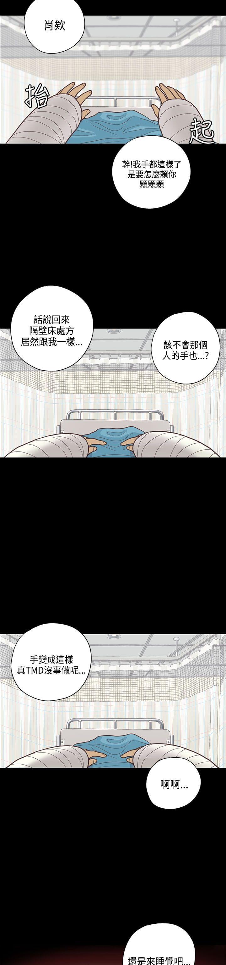 卡通动漫画韩漫全集-第9话无删减无遮挡章节图片 