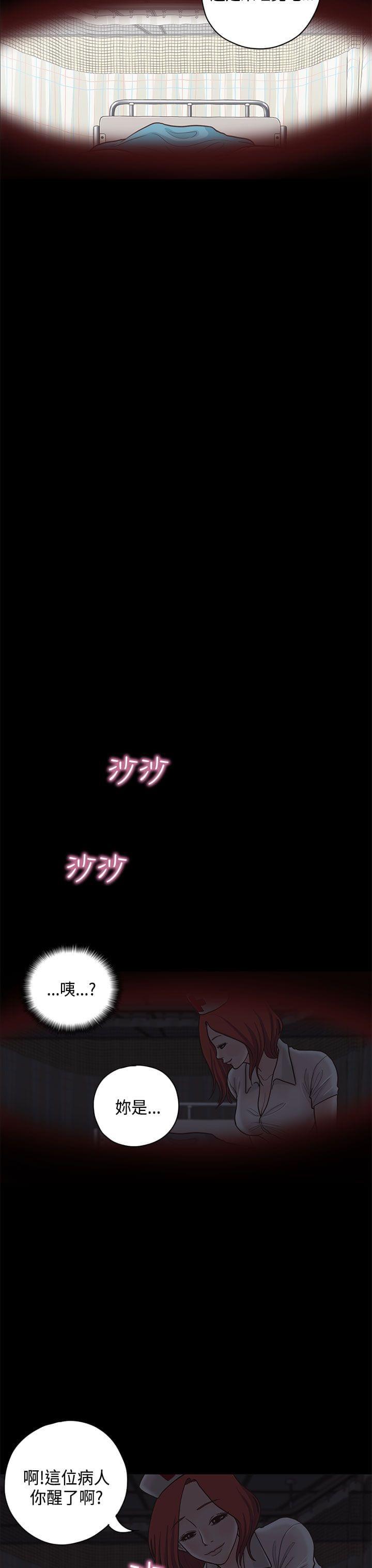 卡通动漫画韩漫全集-第9话无删减无遮挡章节图片 