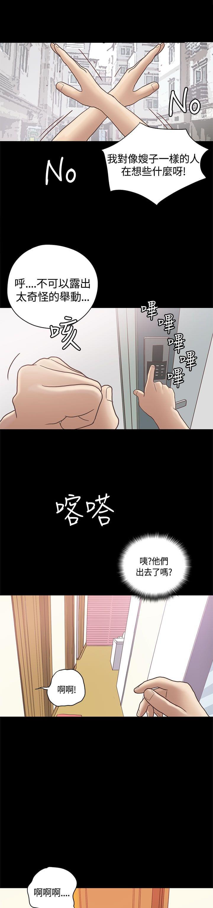 卡通动漫画韩漫全集-第10话无删减无遮挡章节图片 