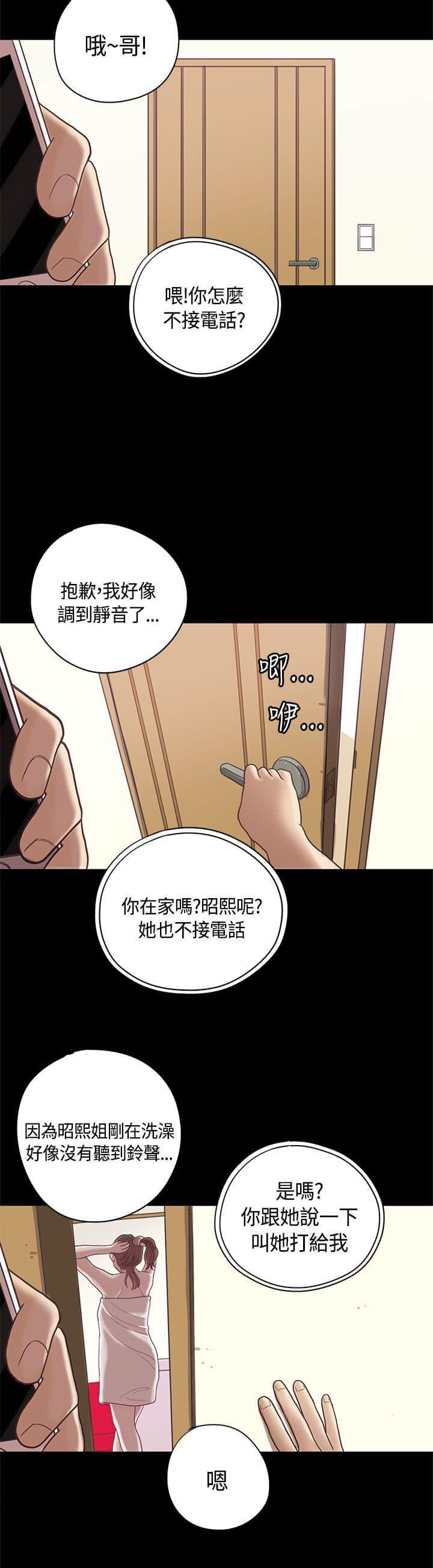 卡通动漫画韩漫全集-第10话无删减无遮挡章节图片 
