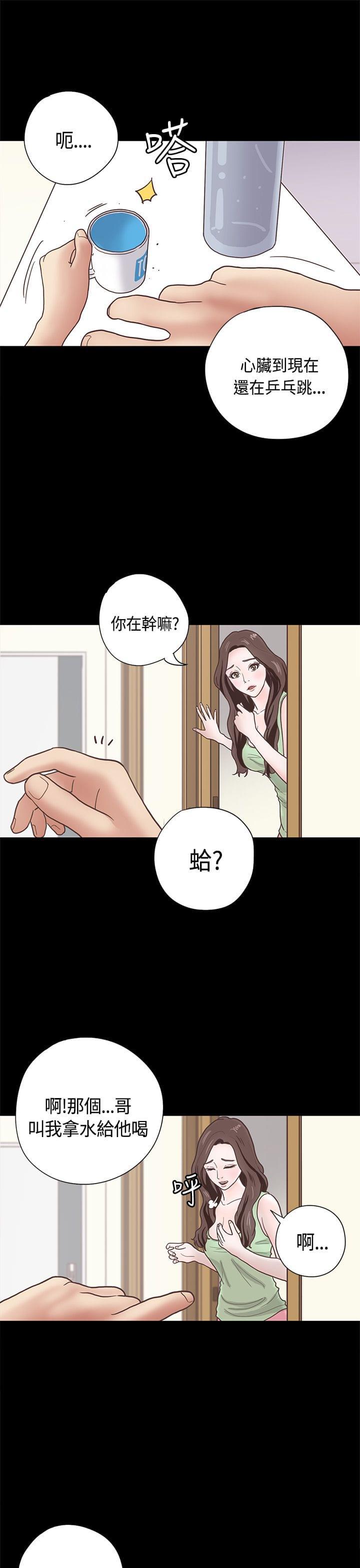 卡通动漫画韩漫全集-第11话无删减无遮挡章节图片 