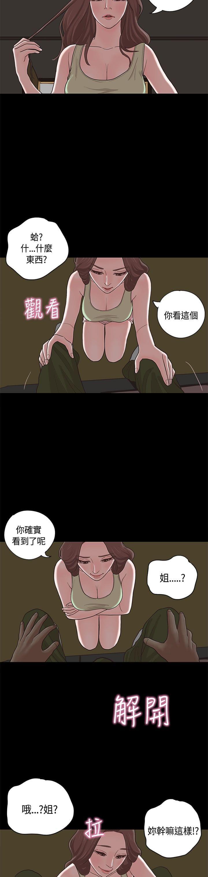卡通动漫画韩漫全集-第11话无删减无遮挡章节图片 
