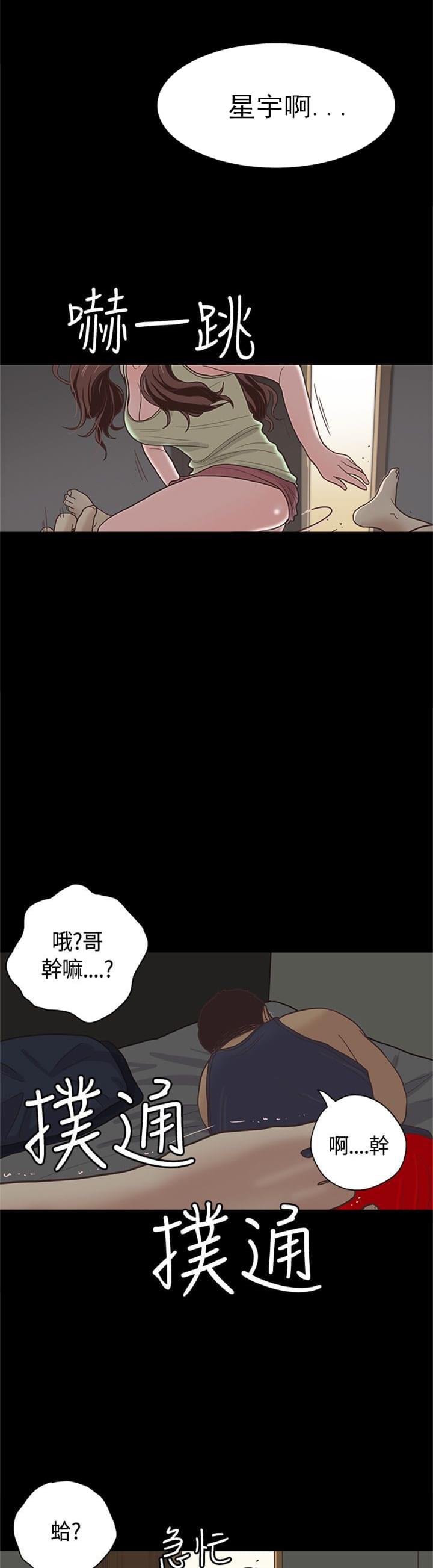 卡通动漫画韩漫全集-第11话无删减无遮挡章节图片 