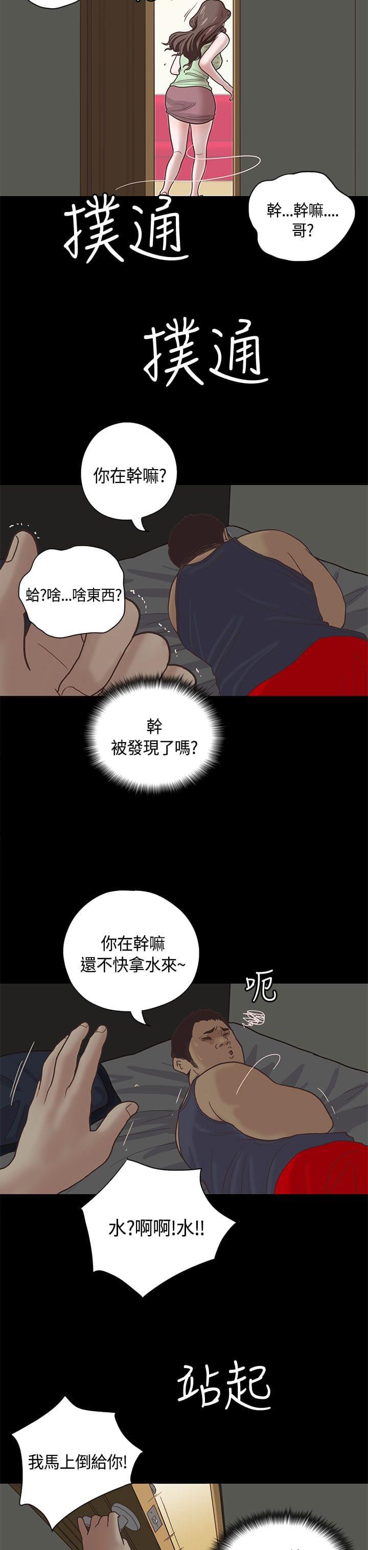 卡通动漫画韩漫全集-第11话无删减无遮挡章节图片 