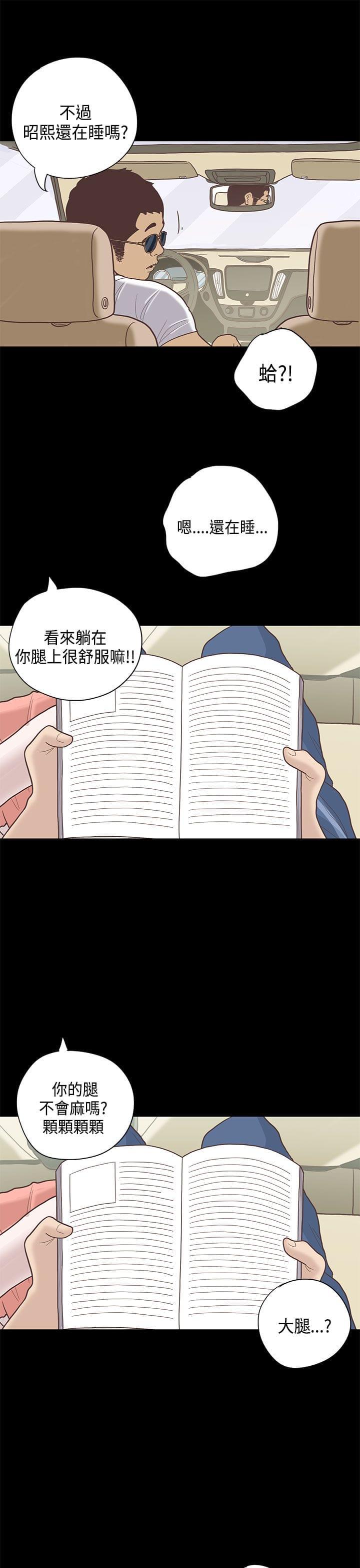 卡通动漫画韩漫全集-第12话无删减无遮挡章节图片 