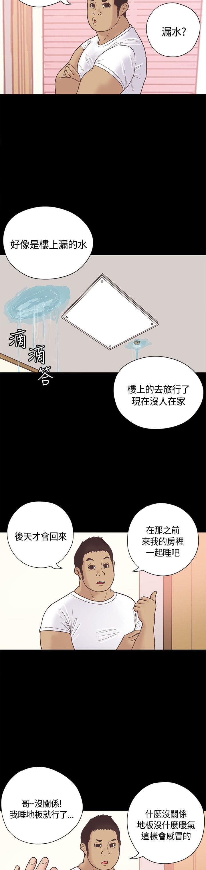 卡通动漫画韩漫全集-第12话无删减无遮挡章节图片 