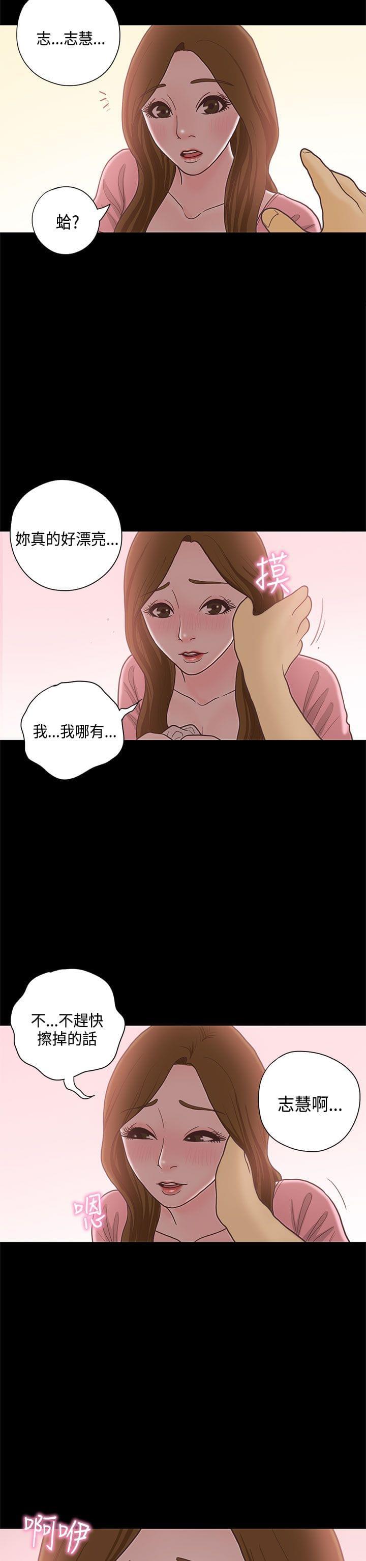卡通动漫画韩漫全集-第13话无删减无遮挡章节图片 