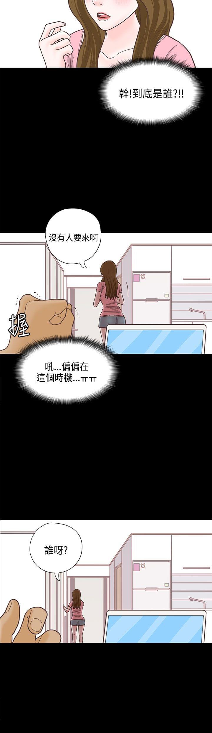 卡通动漫画韩漫全集-第13话无删减无遮挡章节图片 