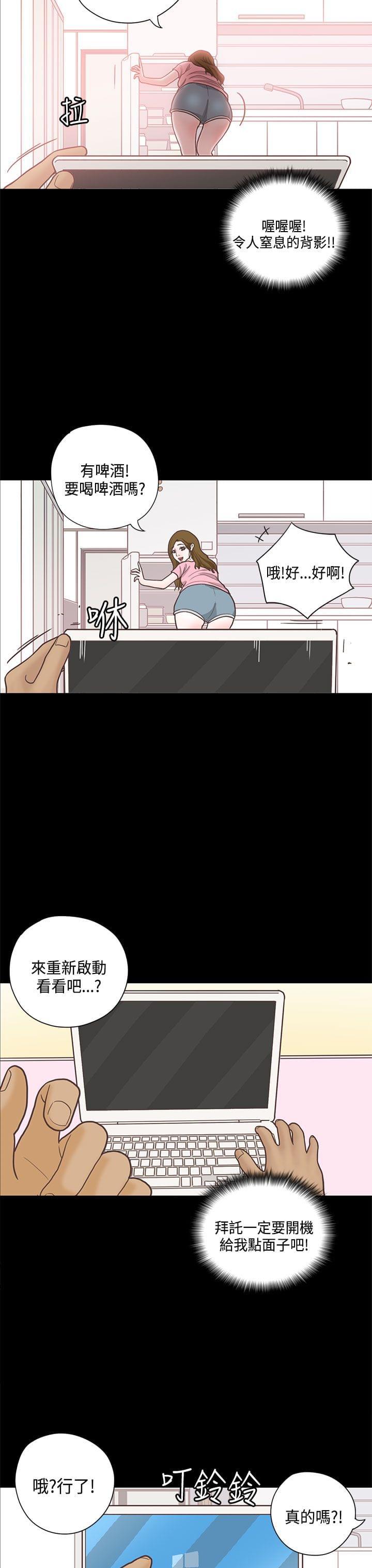 卡通动漫画韩漫全集-第13话无删减无遮挡章节图片 