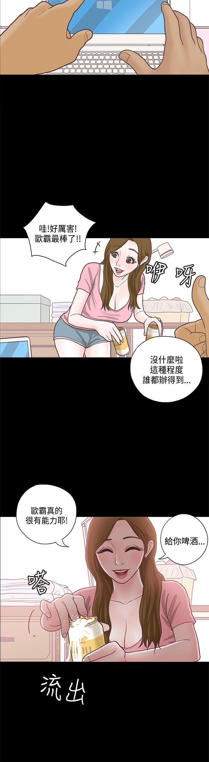 卡通动漫画韩漫全集-第13话无删减无遮挡章节图片 