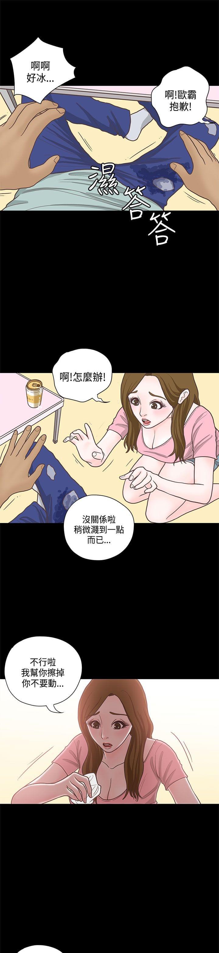 卡通动漫画韩漫全集-第13话无删减无遮挡章节图片 