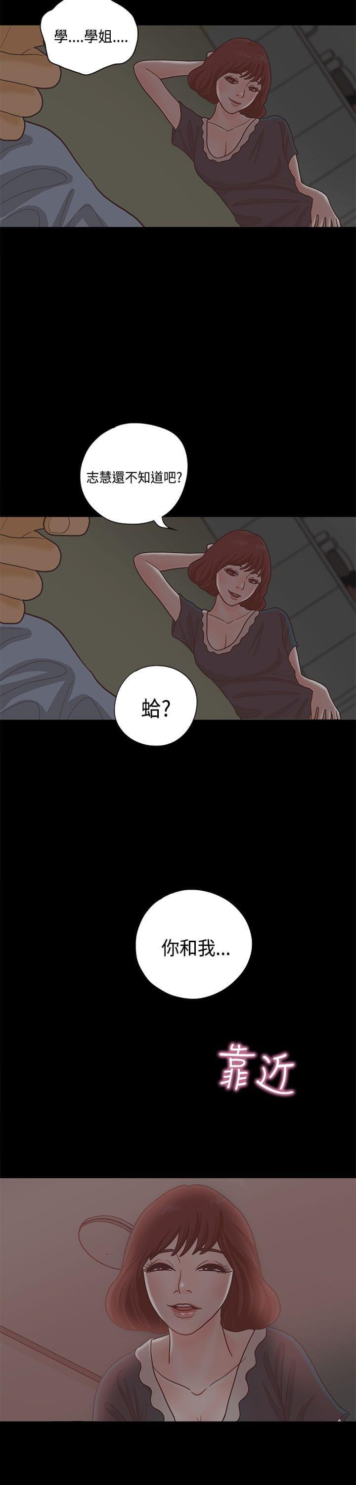 卡通动漫画韩漫全集-第14话无删减无遮挡章节图片 
