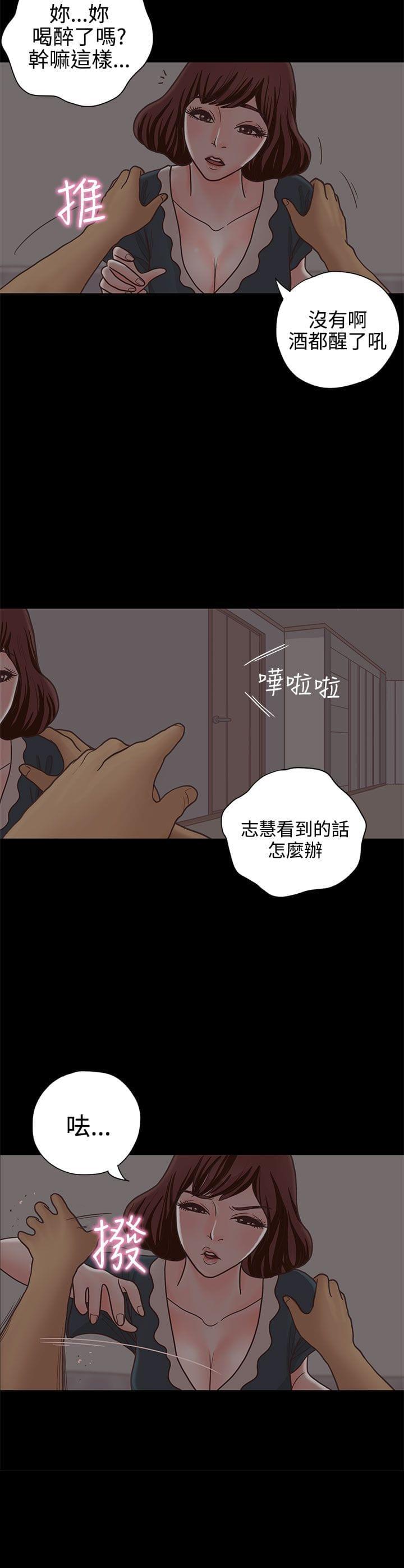 卡通动漫画韩漫全集-第14话无删减无遮挡章节图片 