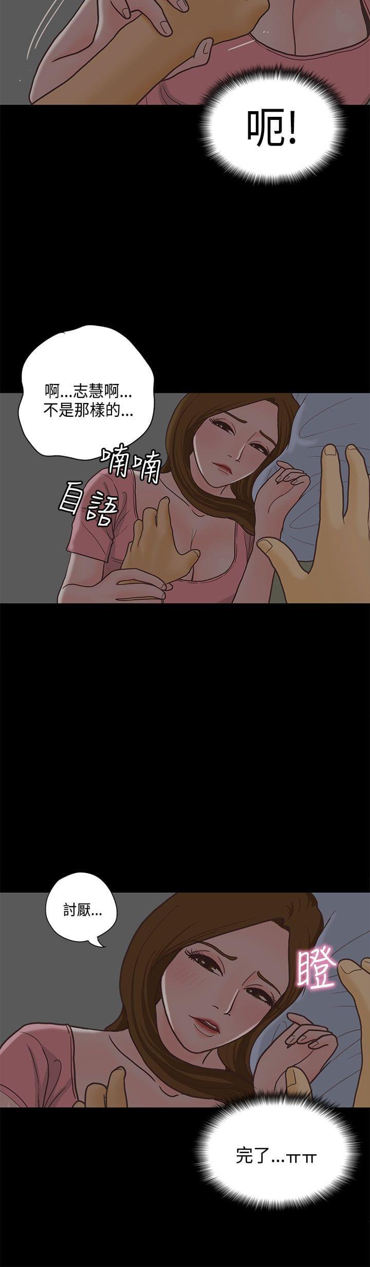 卡通动漫画韩漫全集-第14话无删减无遮挡章节图片 