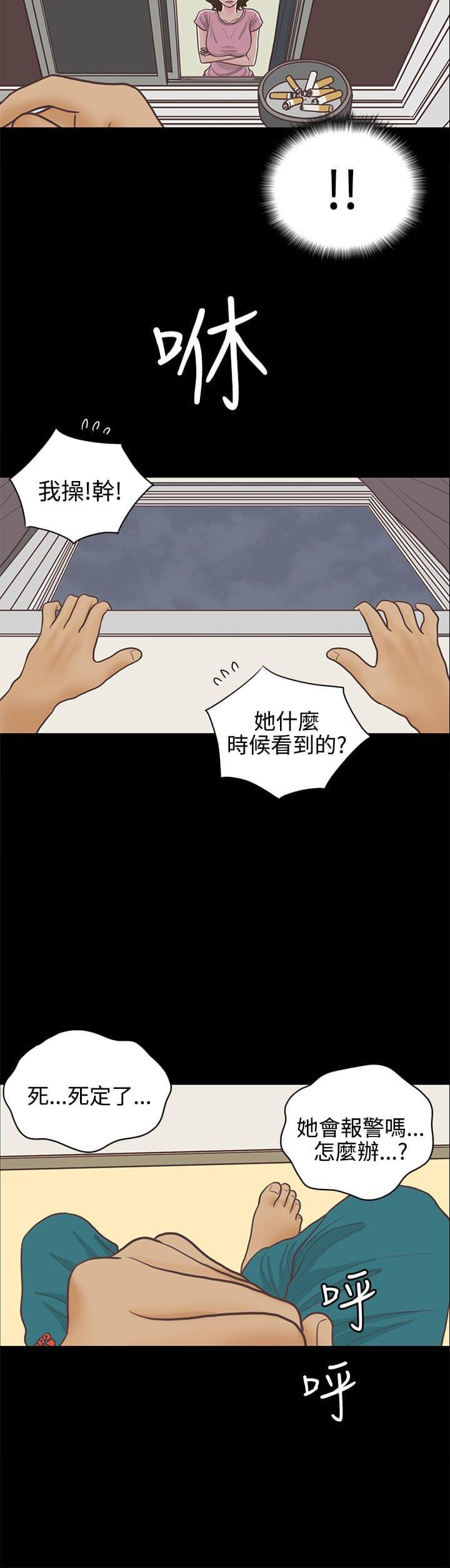 卡通动漫画韩漫全集-第15话无删减无遮挡章节图片 