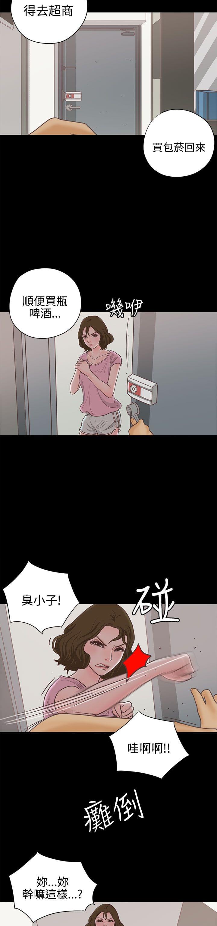 卡通动漫画韩漫全集-第15话无删减无遮挡章节图片 