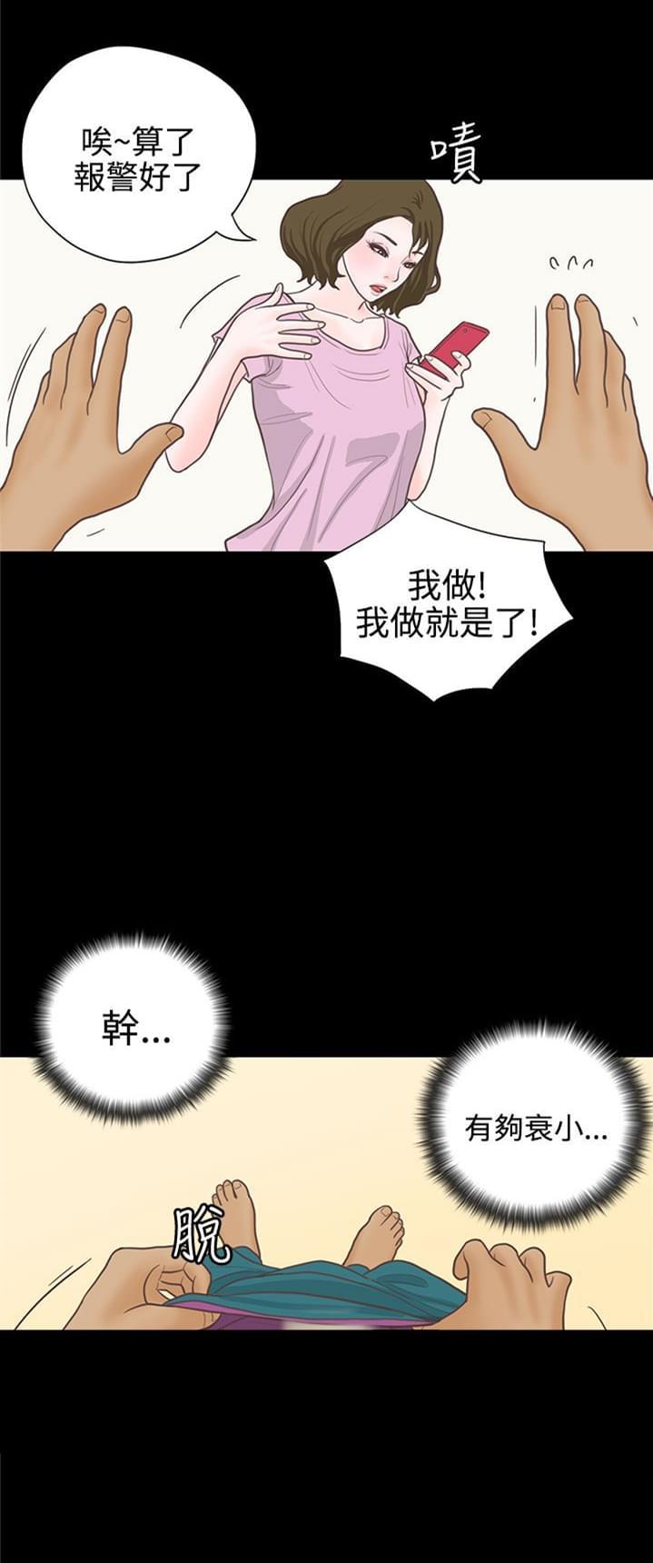 卡通动漫画韩漫全集-第15话无删减无遮挡章节图片 