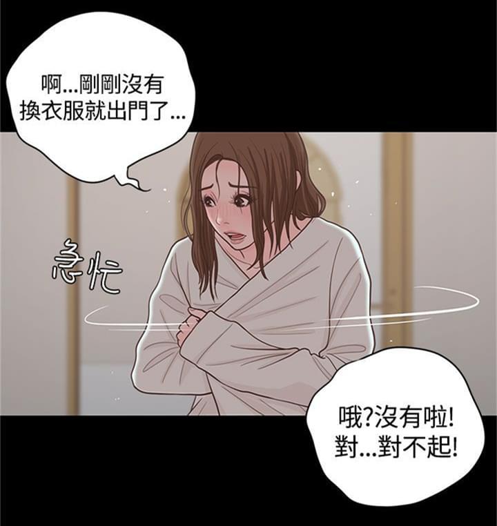 卡通动漫画韩漫全集-第16话无删减无遮挡章节图片 