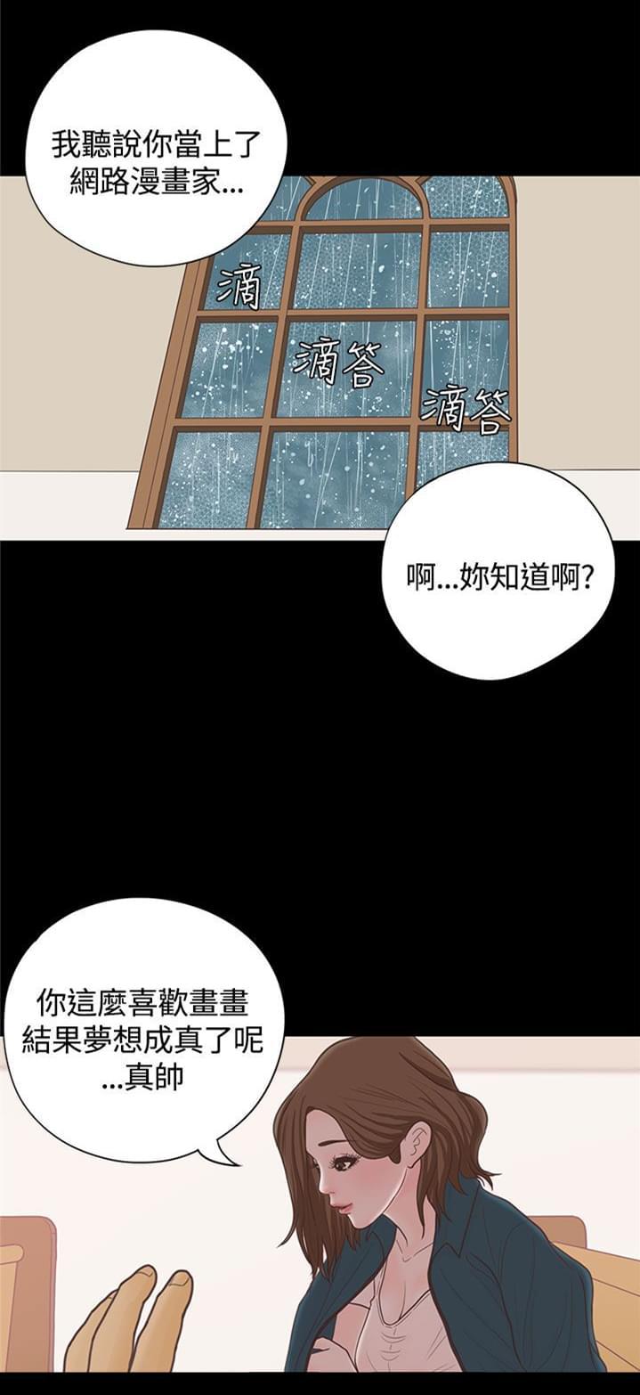卡通动漫画韩漫全集-第16话无删减无遮挡章节图片 