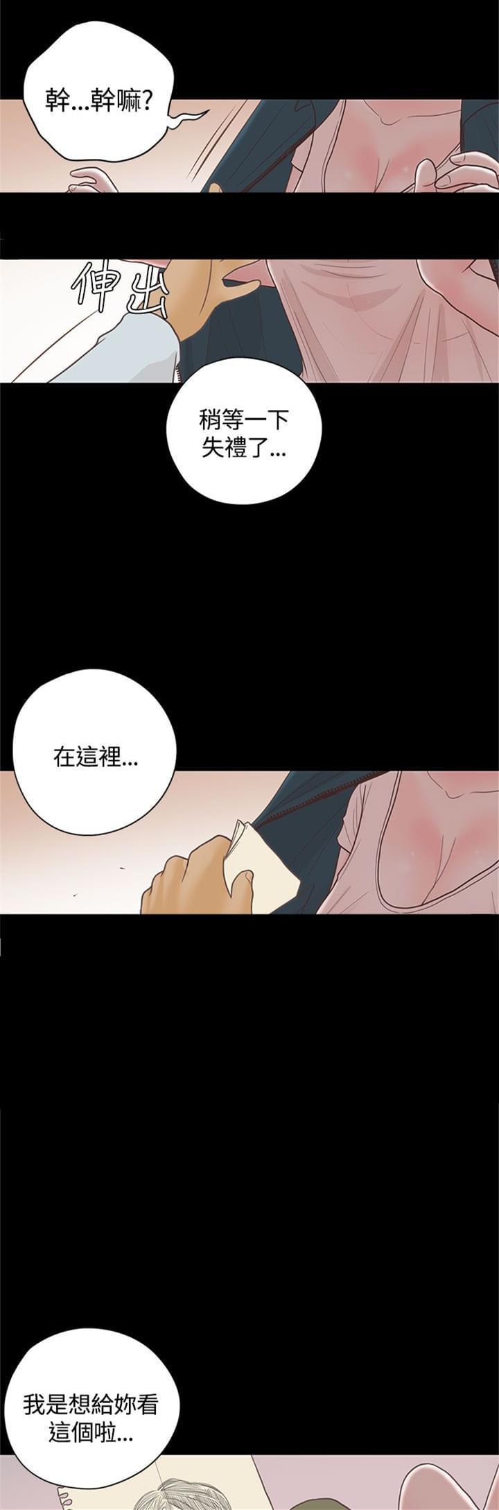 卡通动漫画韩漫全集-第16话无删减无遮挡章节图片 