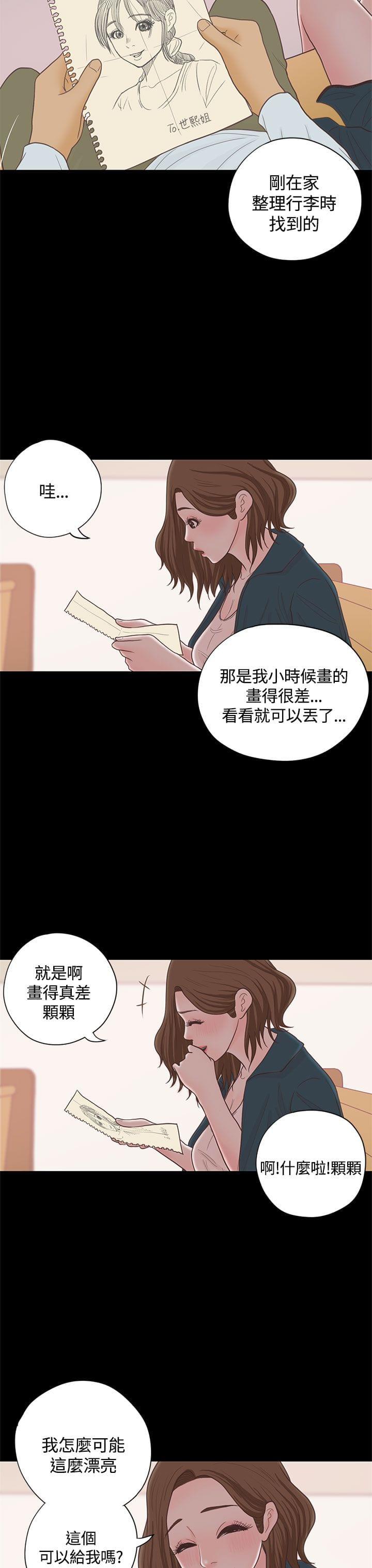 卡通动漫画韩漫全集-第16话无删减无遮挡章节图片 