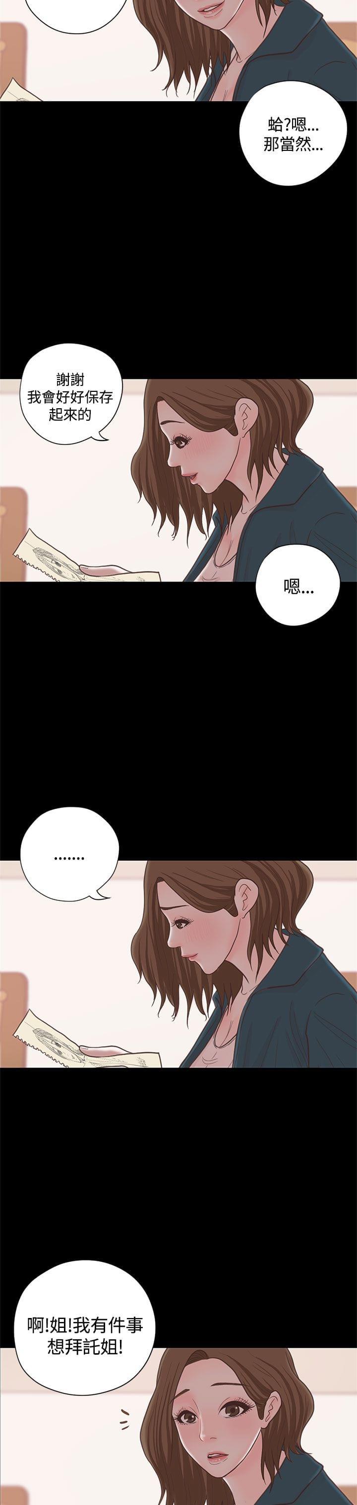 卡通动漫画韩漫全集-第16话无删减无遮挡章节图片 