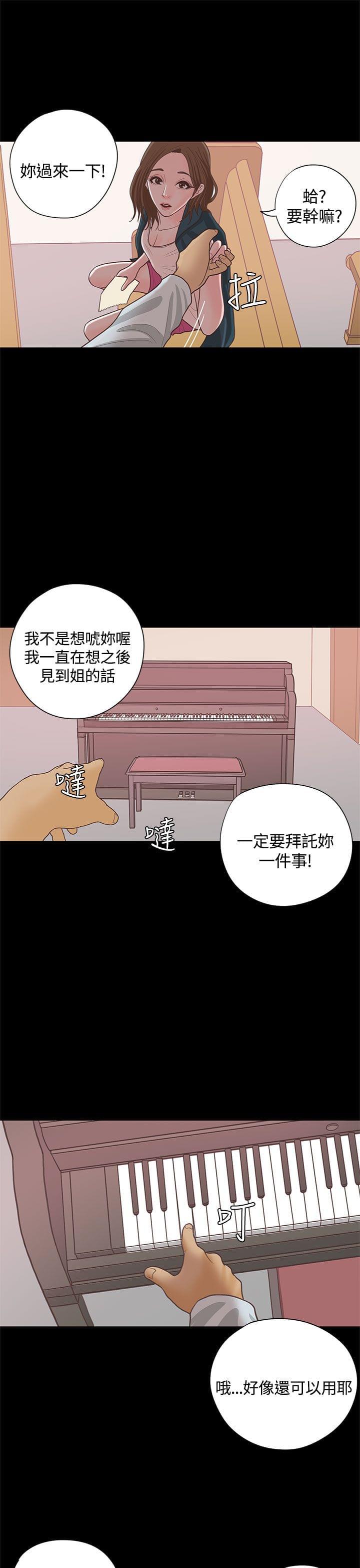 卡通动漫画韩漫全集-第16话无删减无遮挡章节图片 