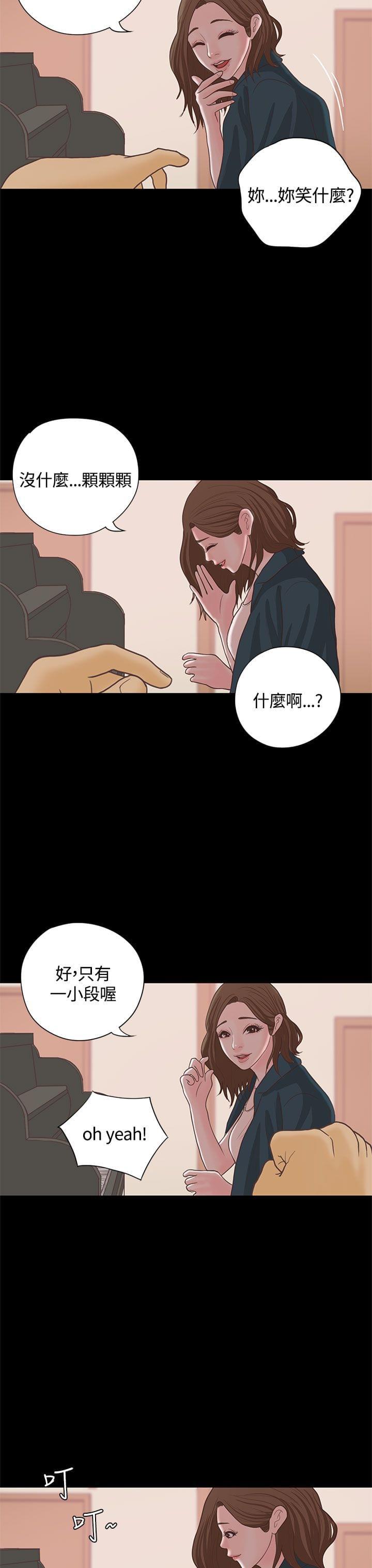 卡通动漫画韩漫全集-第16话无删减无遮挡章节图片 