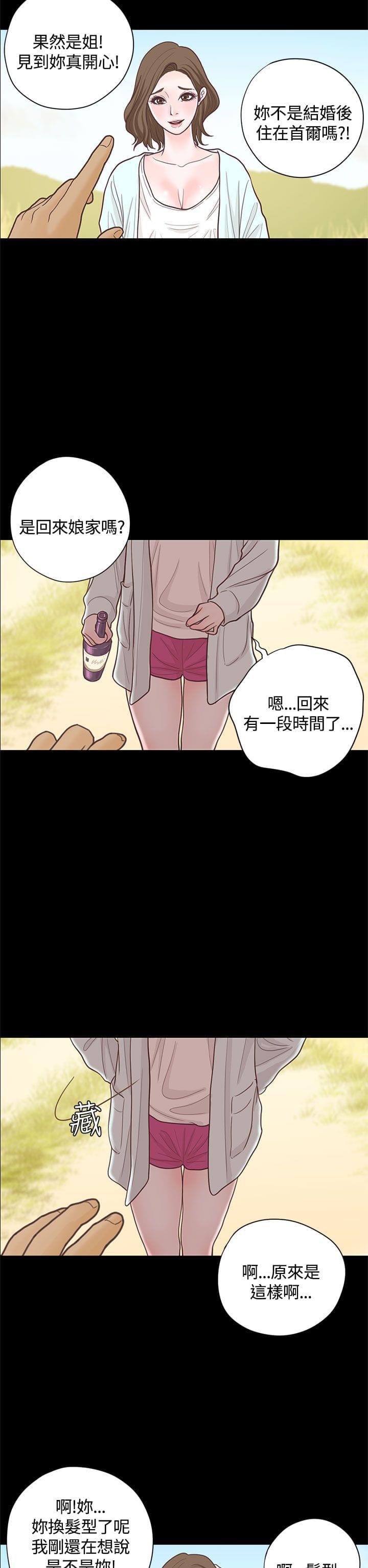 卡通动漫画韩漫全集-第16话无删减无遮挡章节图片 