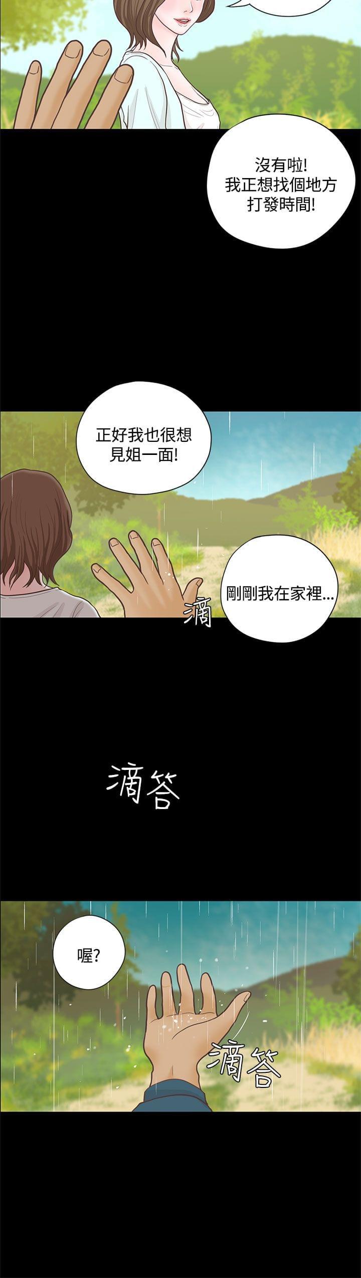 卡通动漫画韩漫全集-第16话无删减无遮挡章节图片 