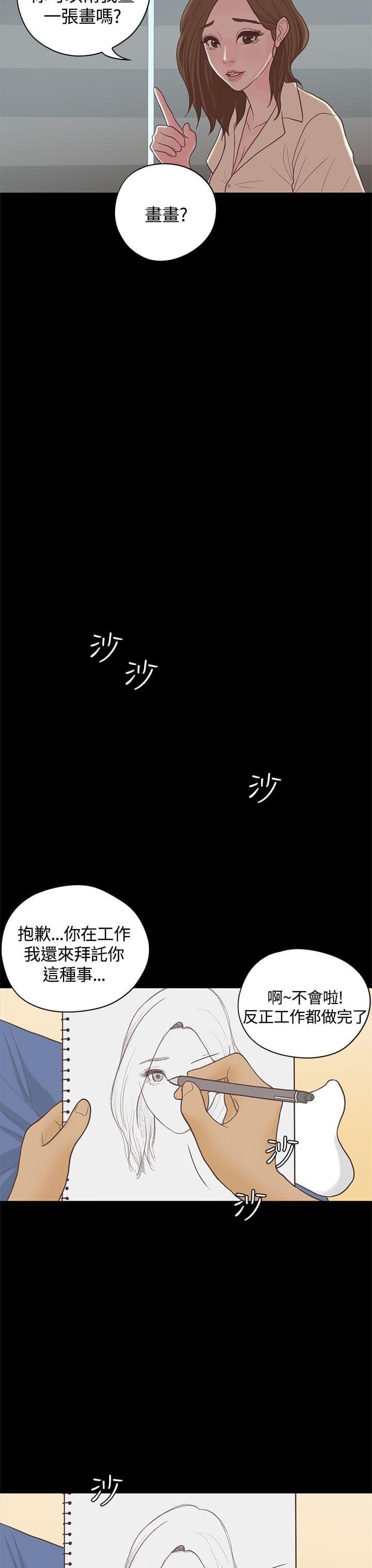 卡通动漫画韩漫全集-第17话无删减无遮挡章节图片 