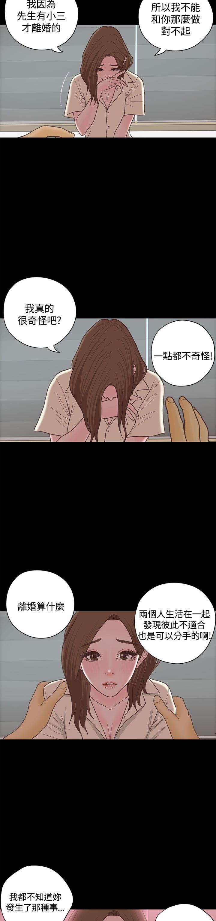 卡通动漫画韩漫全集-第17话无删减无遮挡章节图片 