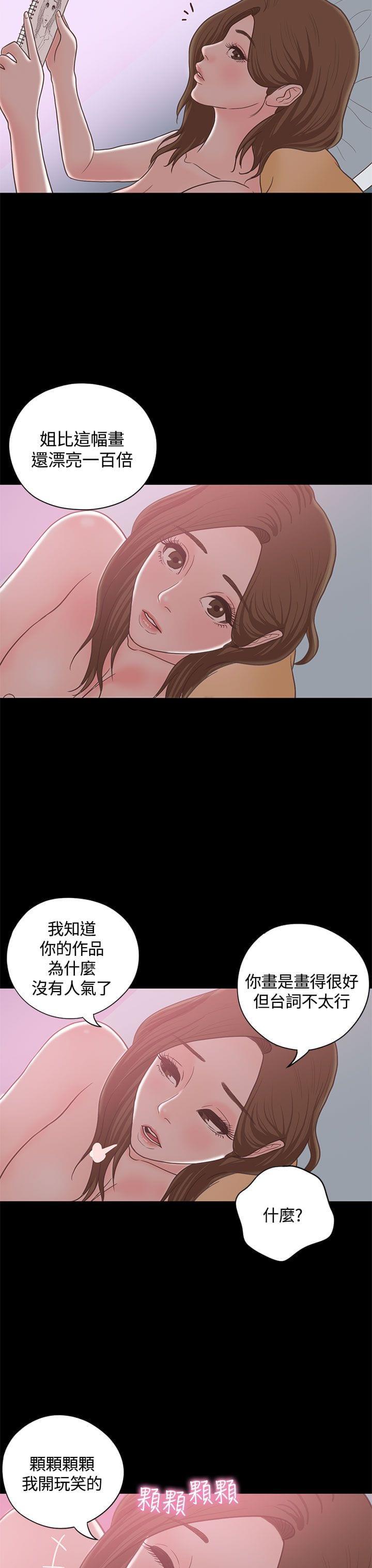 卡通动漫画韩漫全集-第17话无删减无遮挡章节图片 