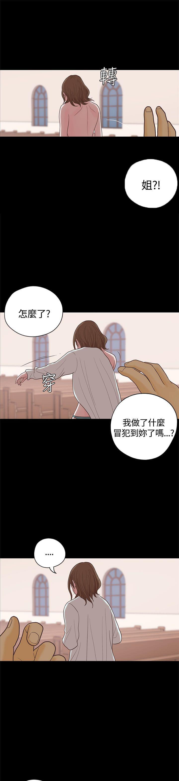 卡通动漫画韩漫全集-第17话无删减无遮挡章节图片 