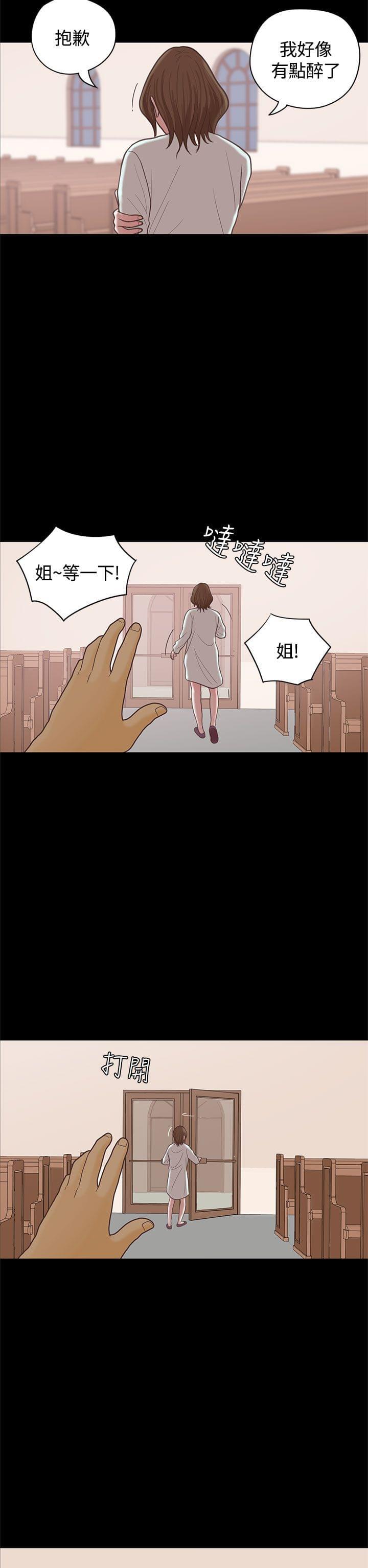 卡通动漫画韩漫全集-第17话无删减无遮挡章节图片 