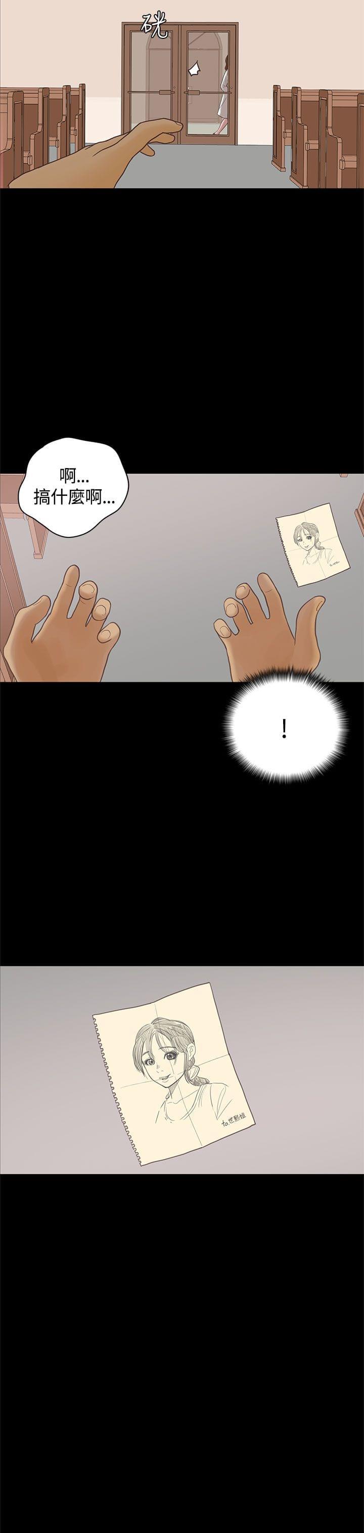 卡通动漫画韩漫全集-第17话无删减无遮挡章节图片 