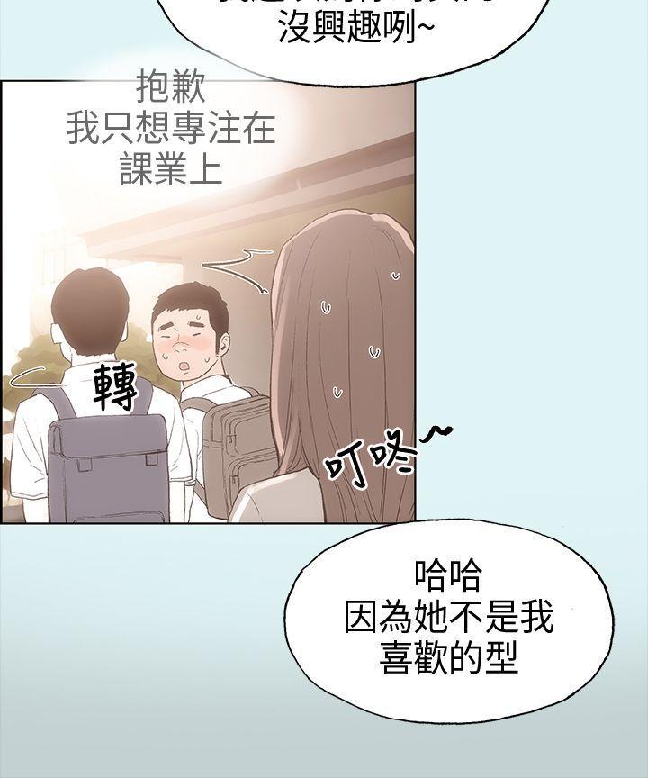 美丽新世界漫画在线阅读韩漫全集-第2话无删减无遮挡章节图片 