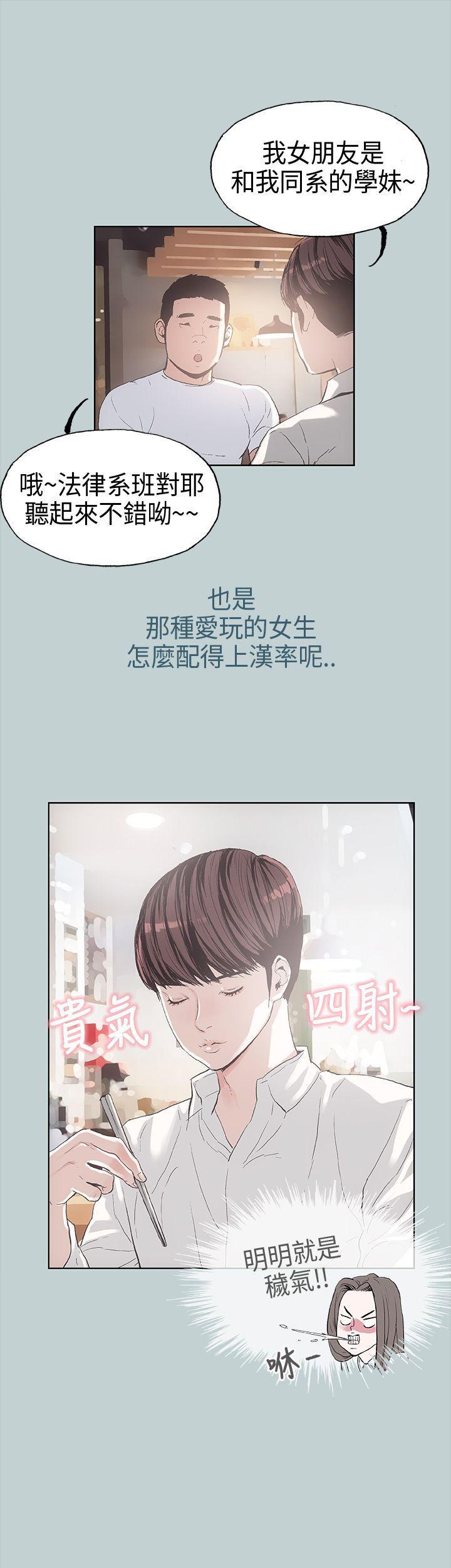 美丽新世界漫画在线阅读韩漫全集-第2话无删减无遮挡章节图片 