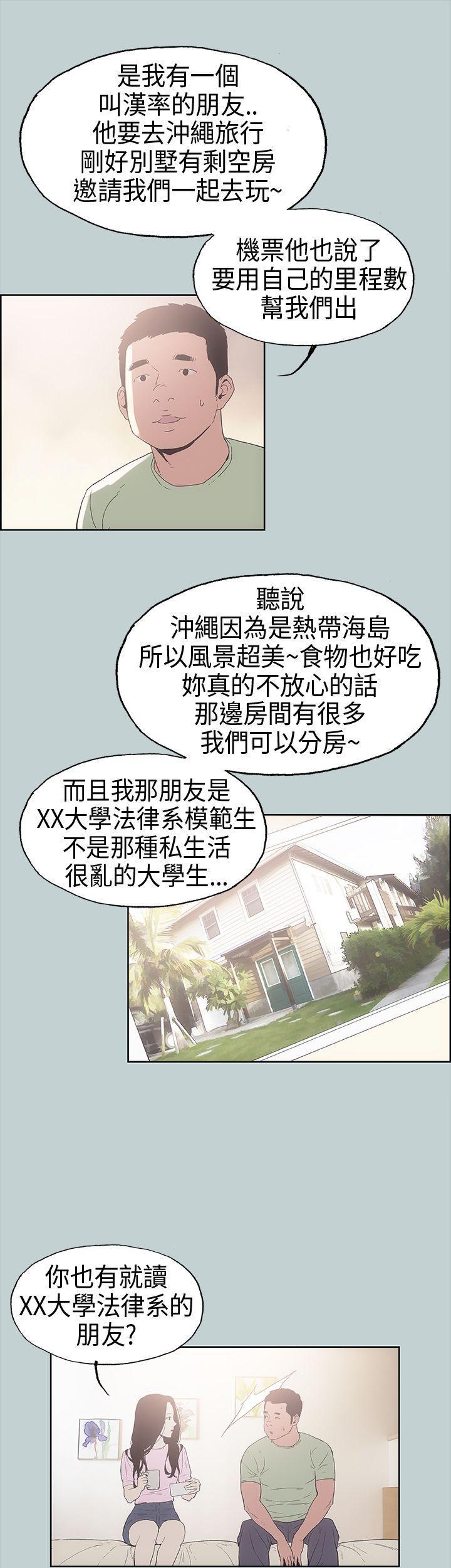 美丽新世界漫画在线阅读韩漫全集-第2话无删减无遮挡章节图片 