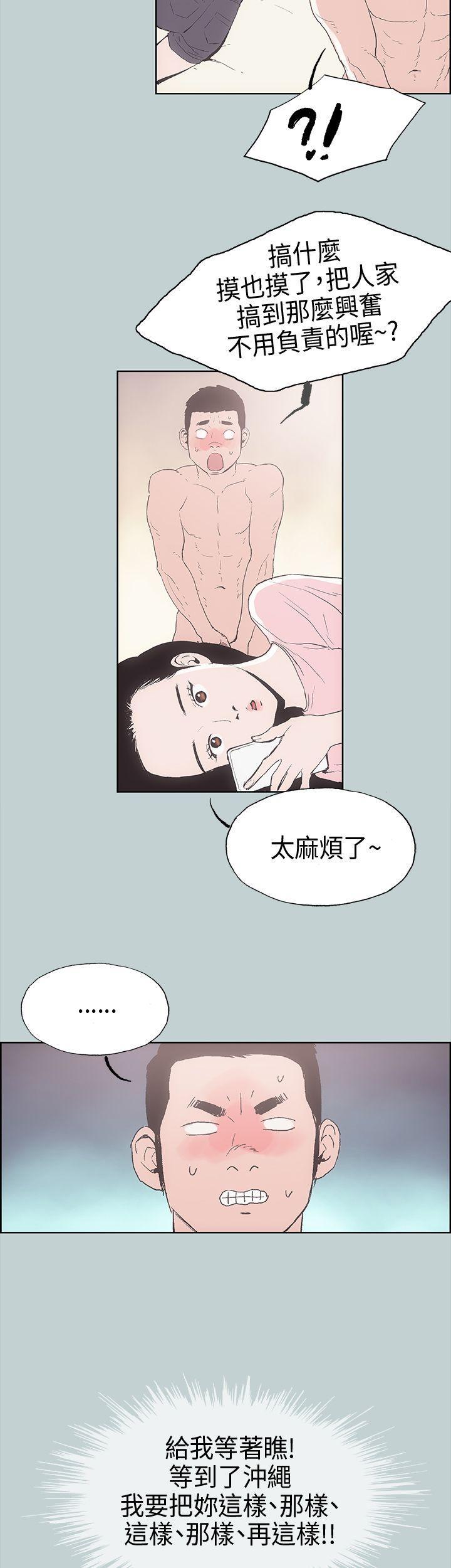 美丽新世界漫画在线阅读韩漫全集-第2话无删减无遮挡章节图片 