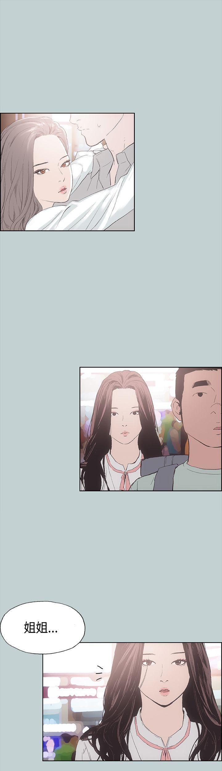 美丽新世界漫画在线阅读韩漫全集-第2话无删减无遮挡章节图片 