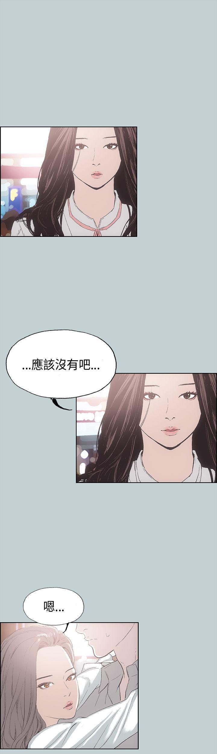 美丽新世界漫画在线阅读韩漫全集-第2话无删减无遮挡章节图片 