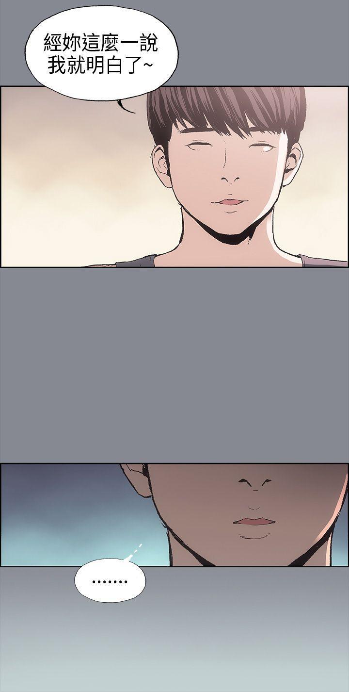 美丽新世界漫画在线阅读韩漫全集-第6话无删减无遮挡章节图片 