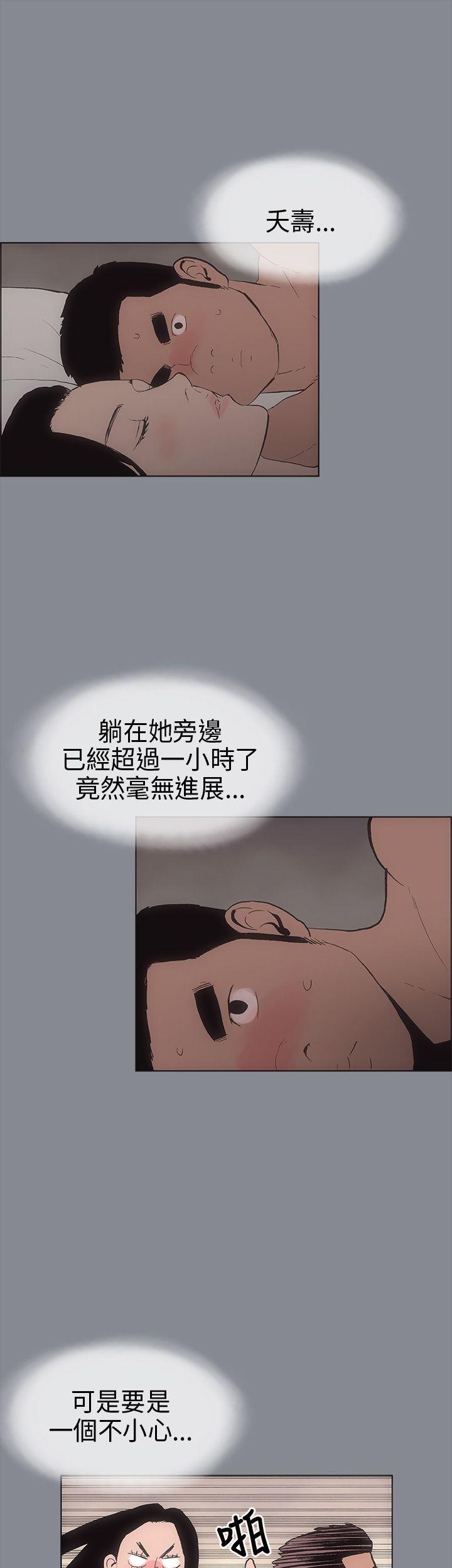 美丽新世界漫画在线阅读韩漫全集-第6话无删减无遮挡章节图片 