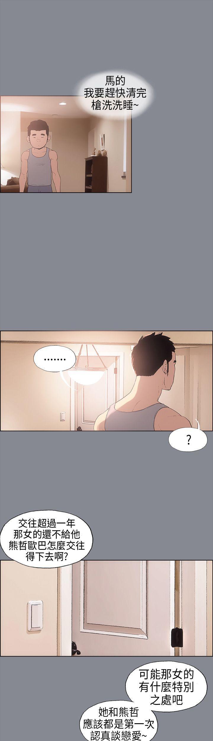 美丽新世界漫画在线阅读韩漫全集-第7话无删减无遮挡章节图片 